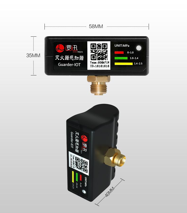 上海邏迅|智能自動滅火裝置感知器(傳感器)SG6A|自動滅火裝置壓力監測|壓力感知器(傳感器)產品詳情圖-15